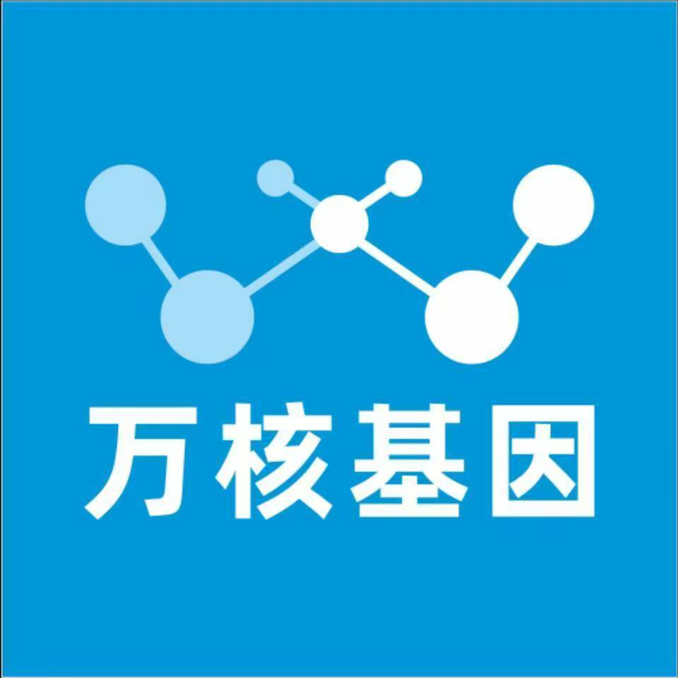 昭通永善万核基因DNA检测咨询中心